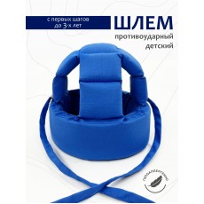 Шлем для защиты головы "New Dark Blue" 